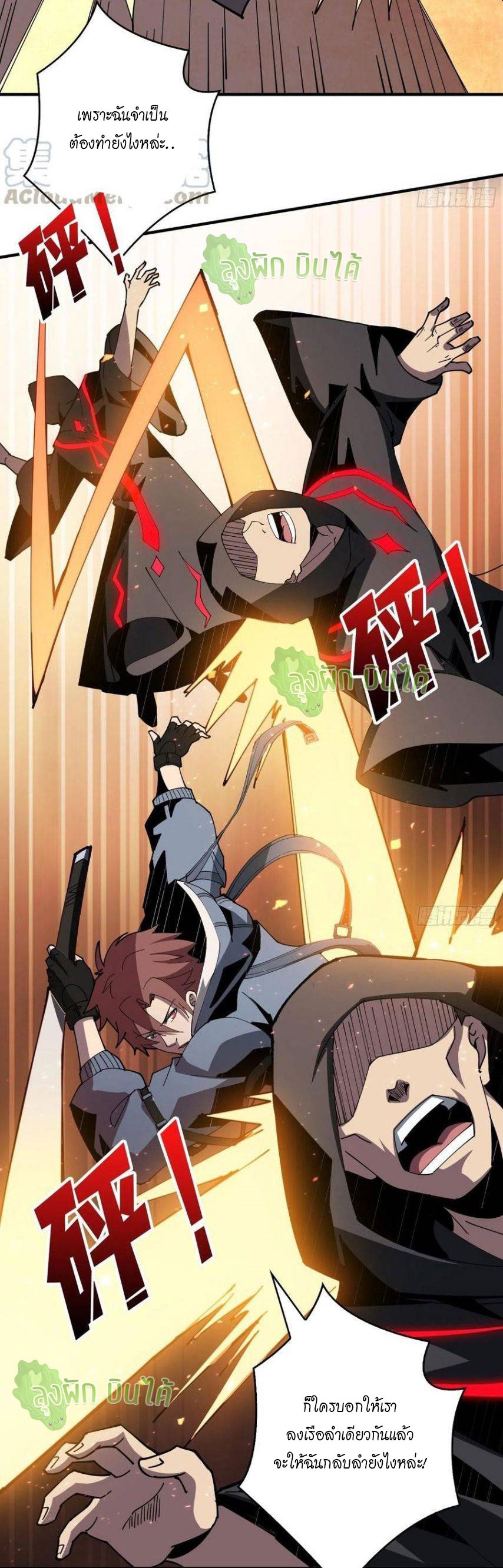 (ชนจีน) IT STARTS WITH A KINGPIN ACCOUNT - จุติจอมราชัน ตอนที่ 54 หน้า 27