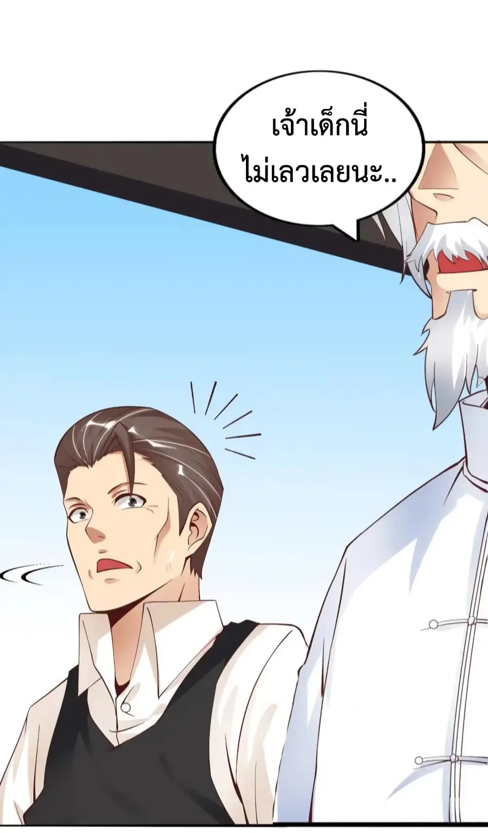 ฉันเป็นอัจฉริยะที่ไม่มีใครเอาชนะได้ ตอนที่ 4 หน้า 28