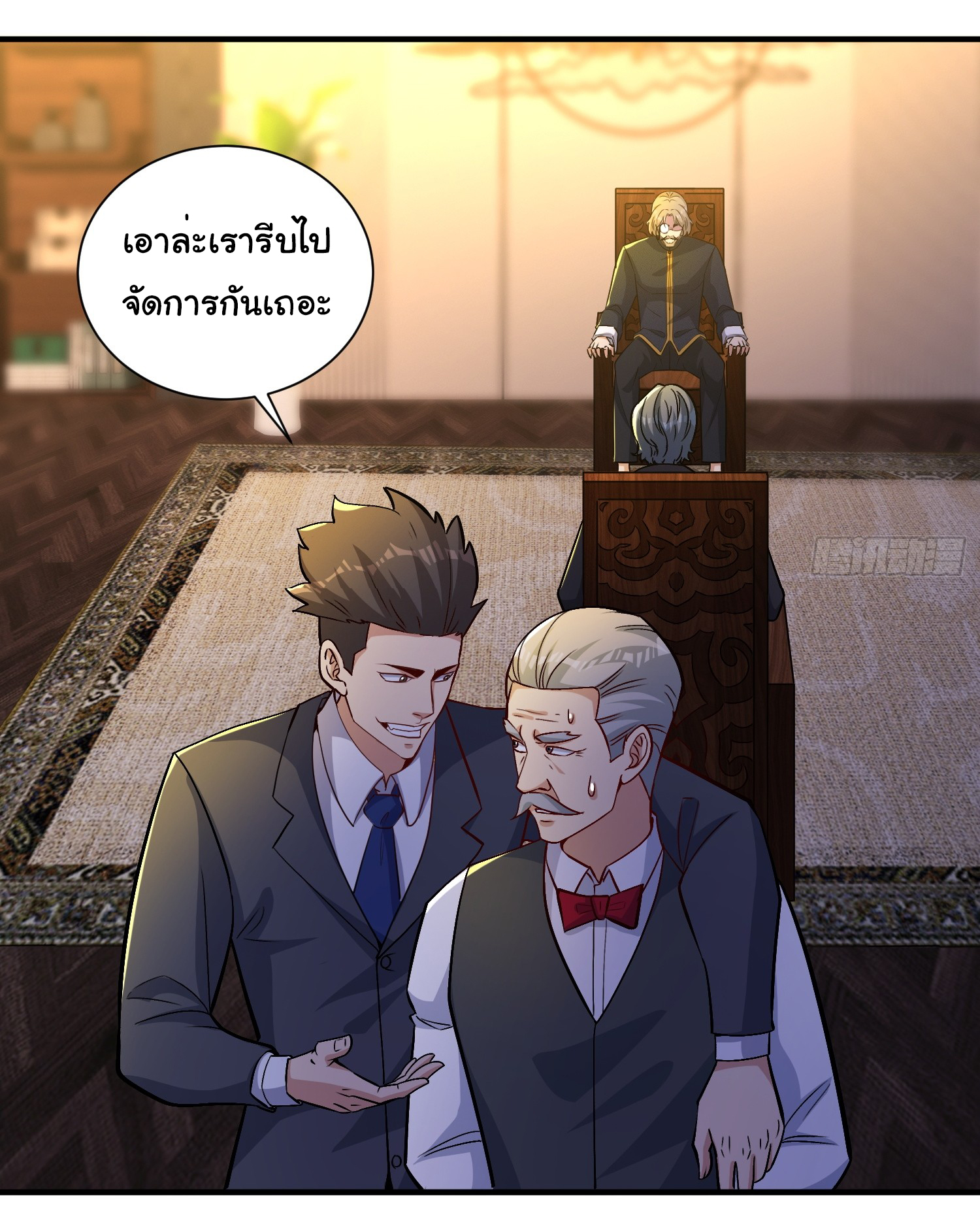 Regenerate Top Players ตอนที่ 20 หน้า 16