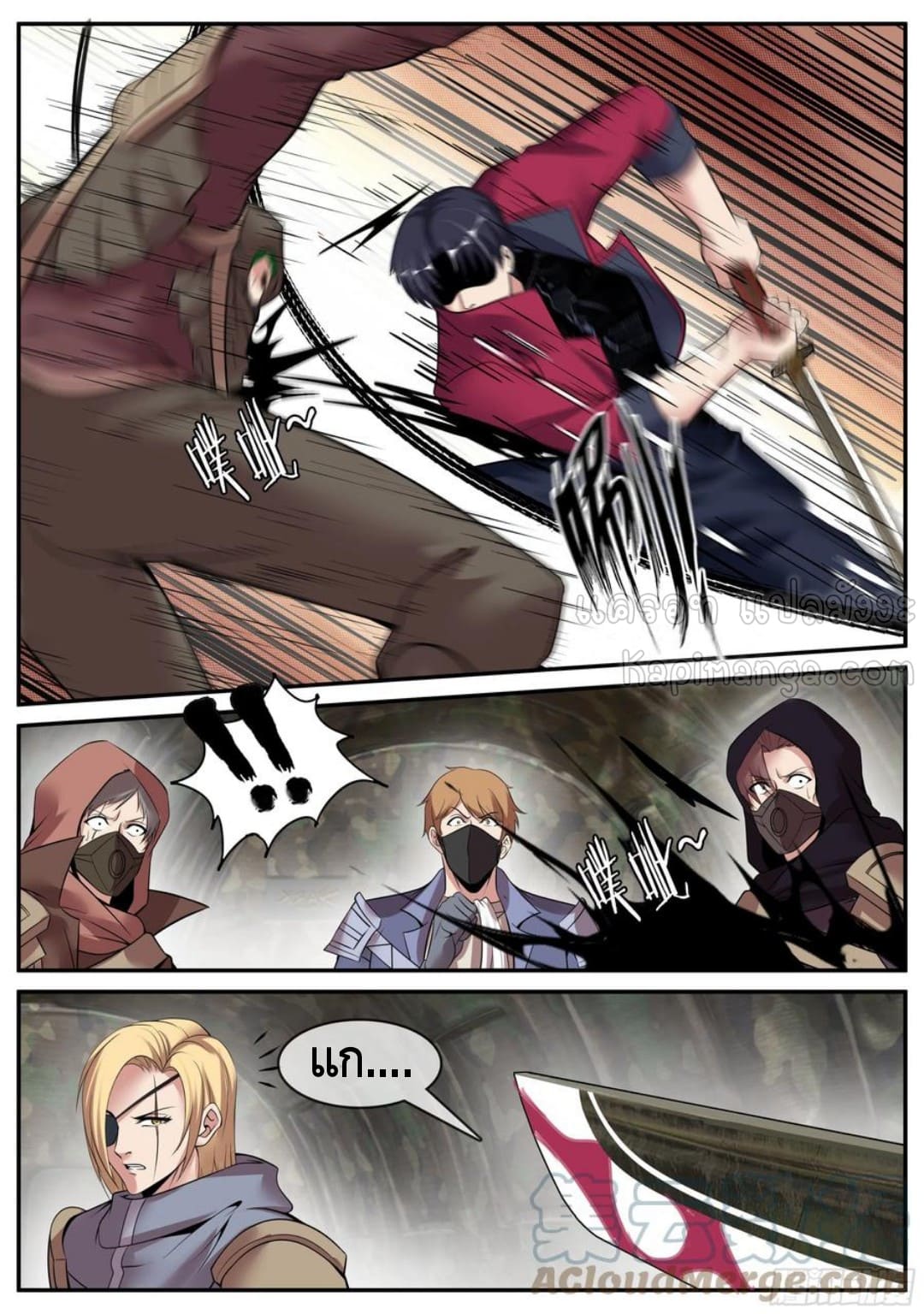 Apocalyptic dungeon ตอนที่ 108 หน้า 13