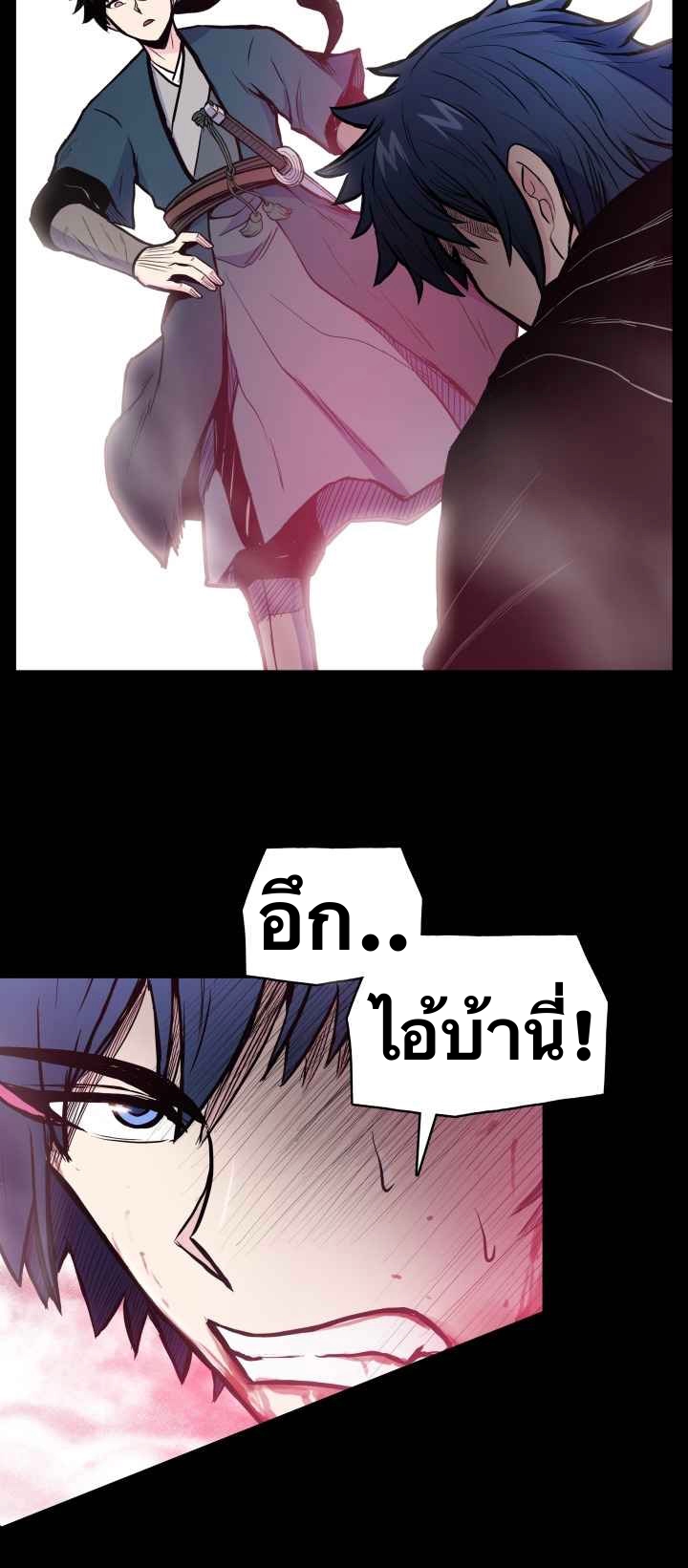 The God Of War ตอนที่ 41 หน้า 36