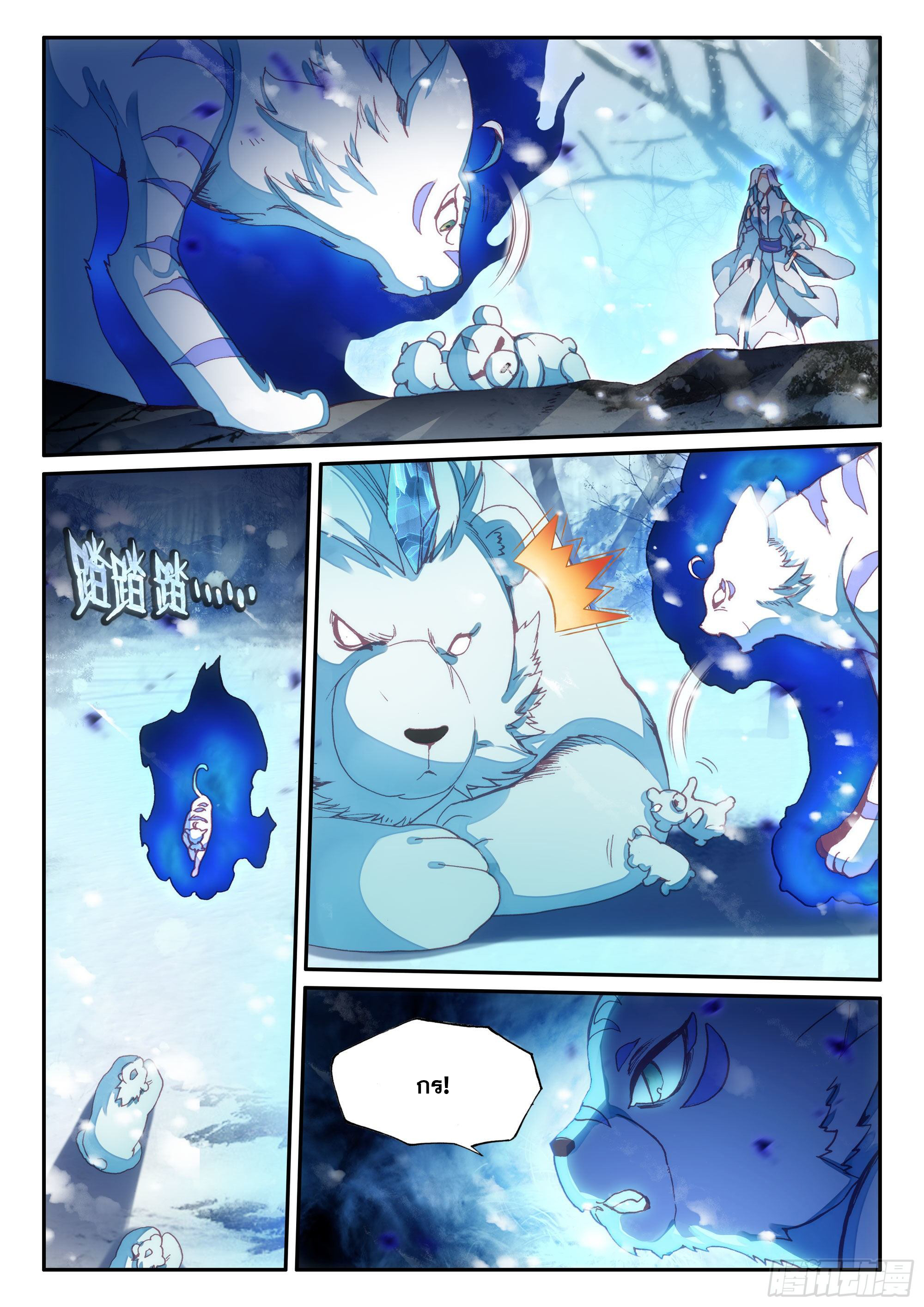 Heavenly jewel change ตอนที่ 68 หน้า 3