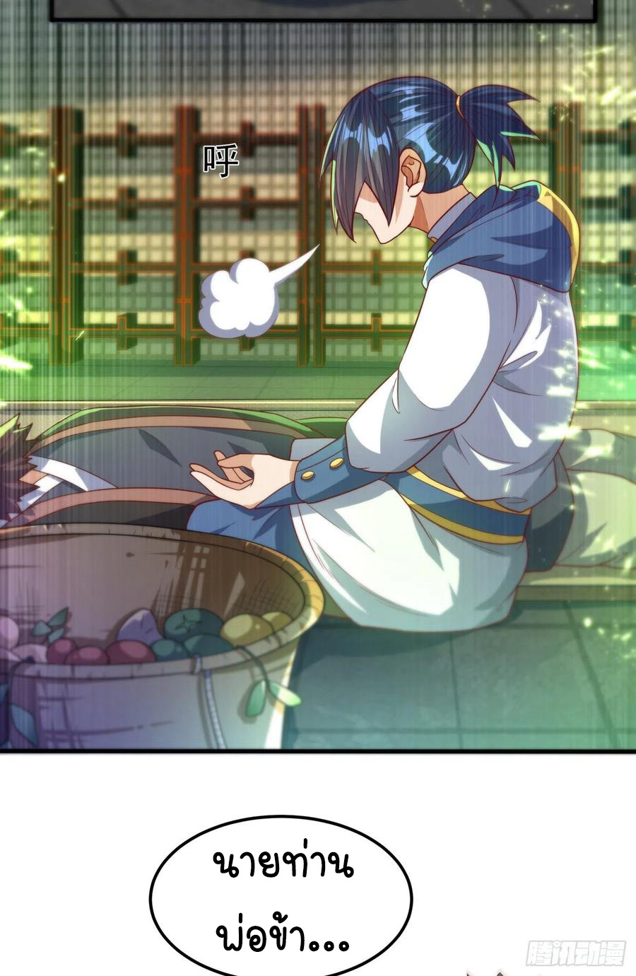 Wu ni ตอนที่ 81 หน้า 15