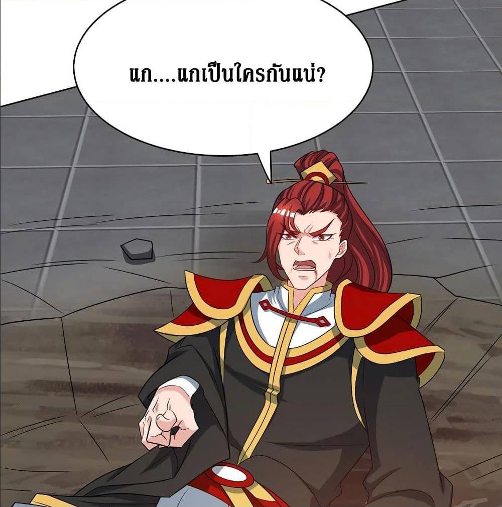 Dominate The Three Realms ตอนที่ 114 หน้า 6