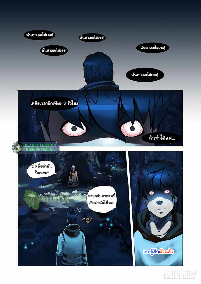 Wonder Tower ตอนที่ 4 หน้า 7