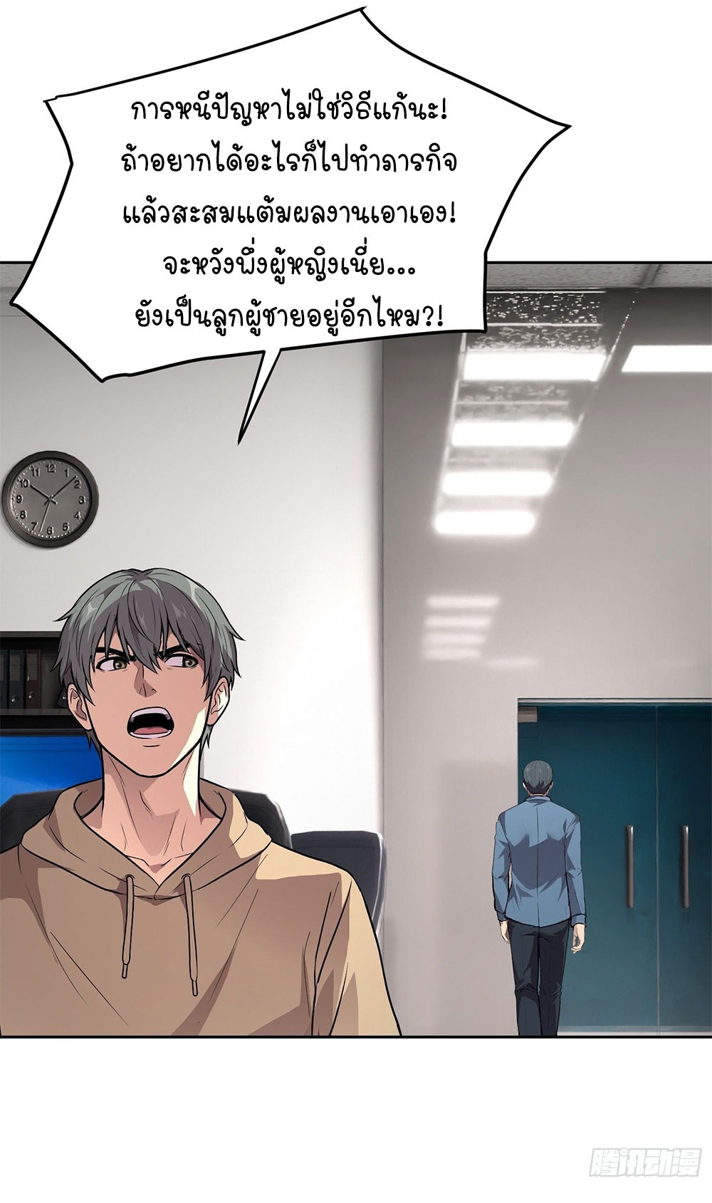 [Emo] Mood Disorder | โรคอารมณ์ คนคลั่งแดนวิปลาส ตอนที่ 35 หน้า 13