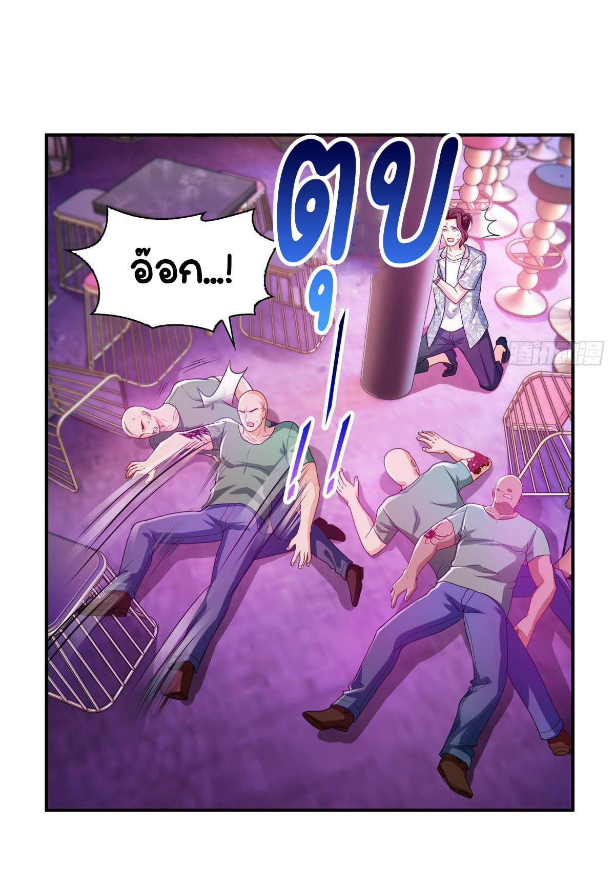 (ชนจีน)Perfect Secret Love The Bad New Wife Is a Little Sweet ตอนที่ 127 หน้า 23