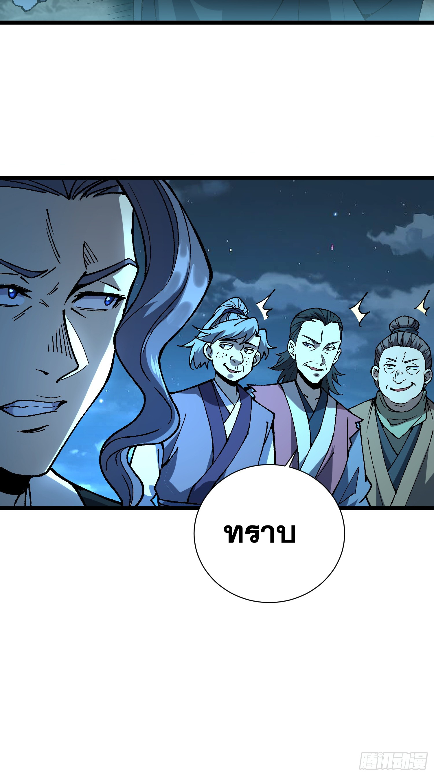 เริ่มต้นสู่การเป็นเทพวานรแห่งสายน้ำ ตอนที่ 13 หน้า 47