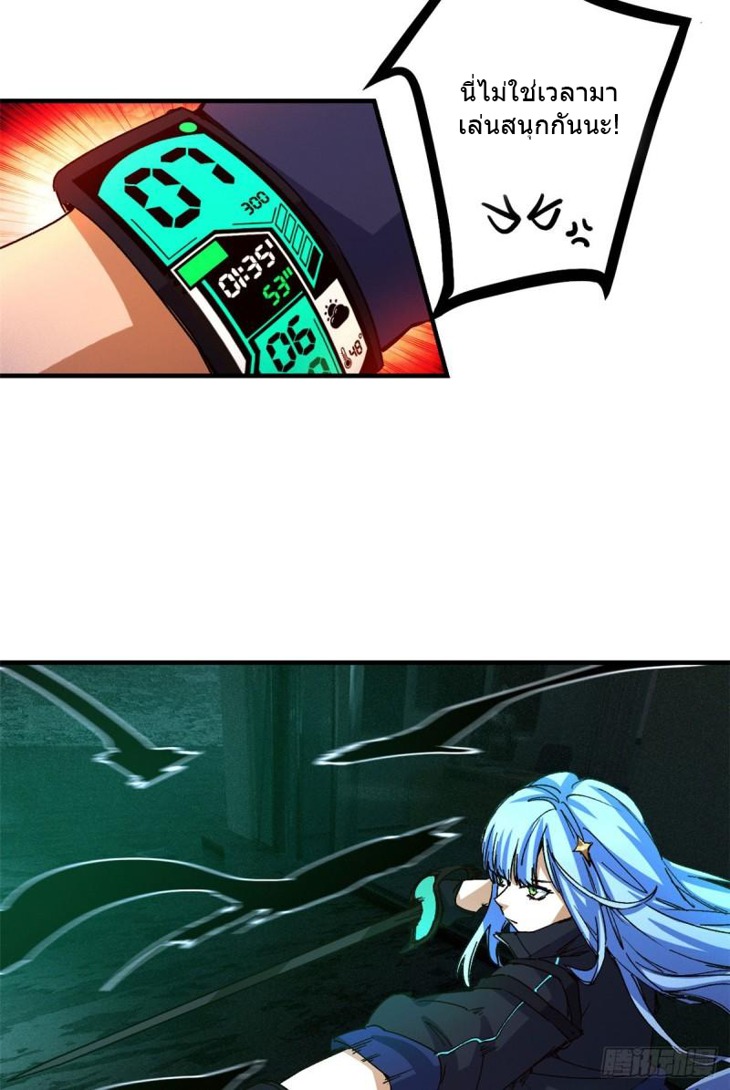 Doomsday Jigsaw Puzzle ตอนที่ 7 หน้า 53