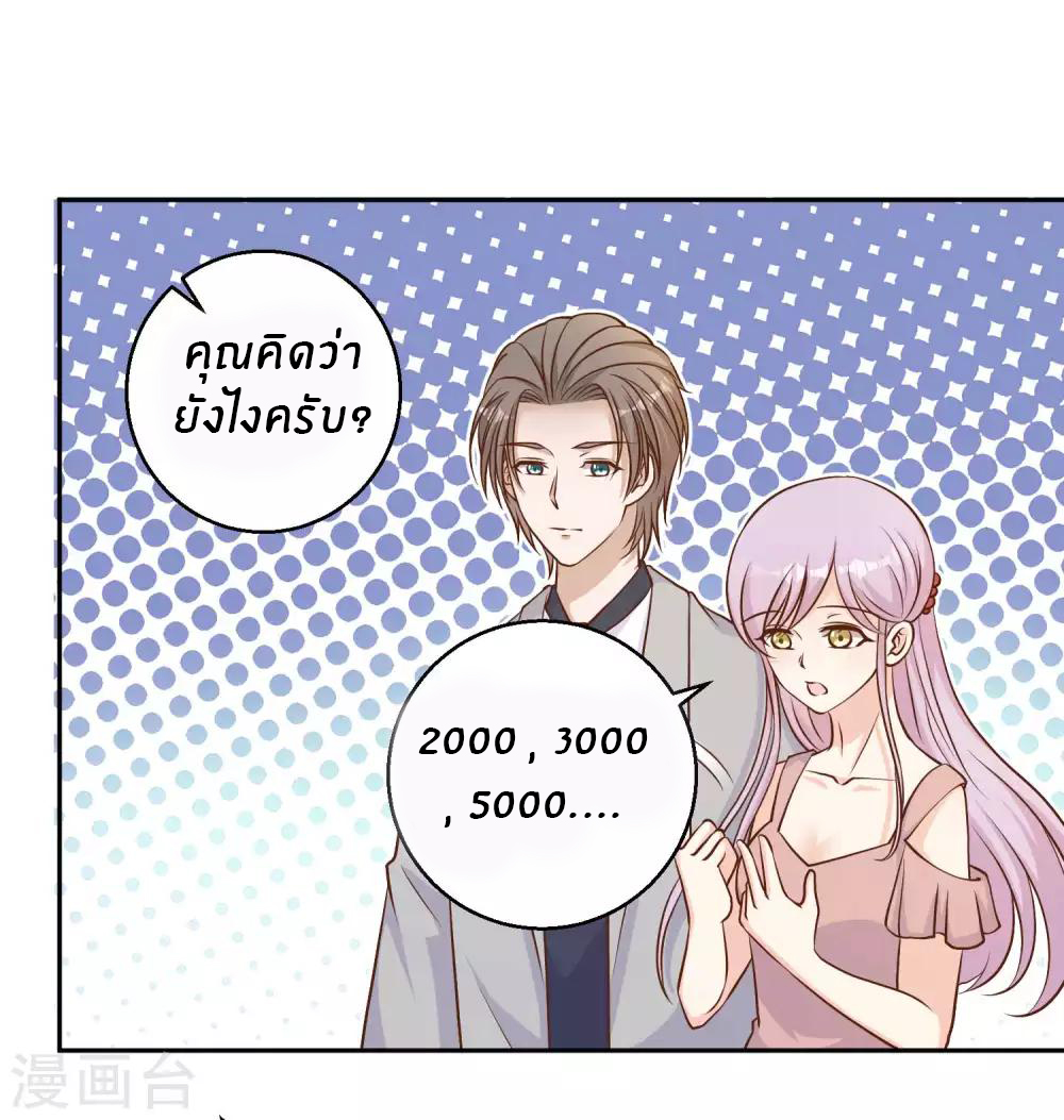 God Fisherman ตอนที่ 24 หน้า 24