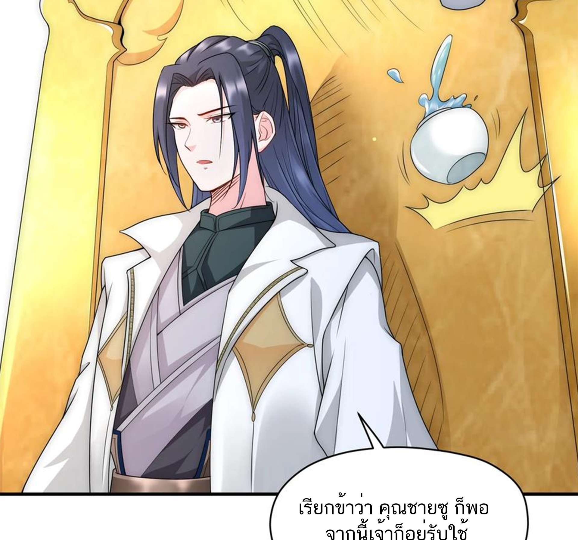 ชะตาตัวร้ายอย่างข้าจะตบ ตัวเอกก็ไม่ใช่เรื่องยากเกินไป ถูกไหม ? ตอนที่ 5 หน้า 5