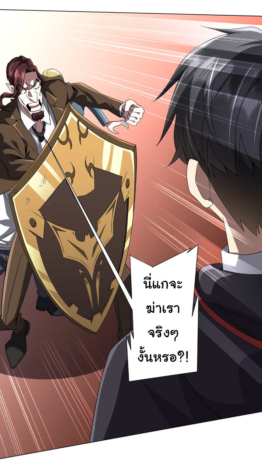 Start with trillions of coins ตอนที่ 174 หน้า 31