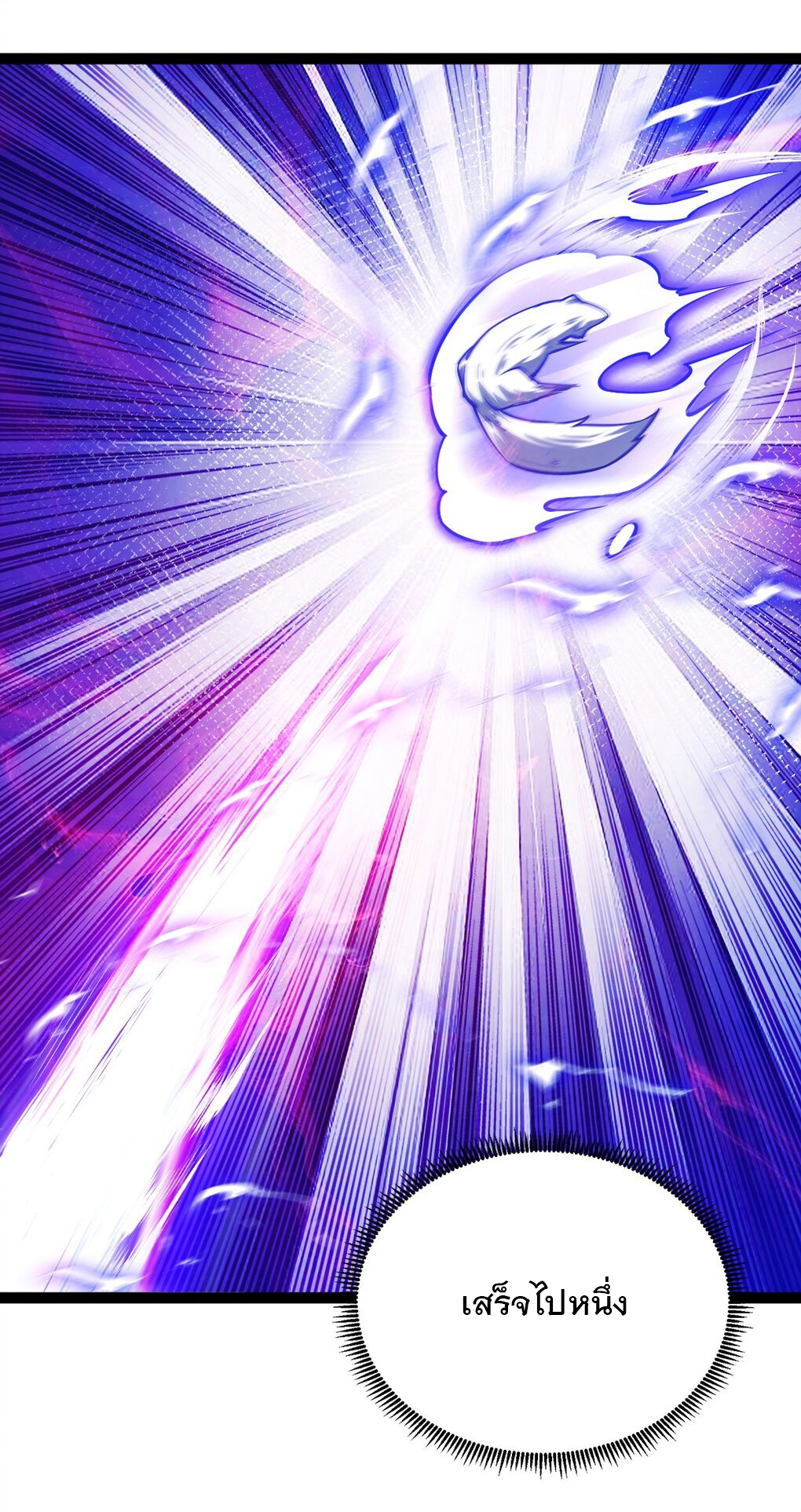 เทพกระบี่มรณะ (ชนจีน) ตอนที่ 81 หน้า 61