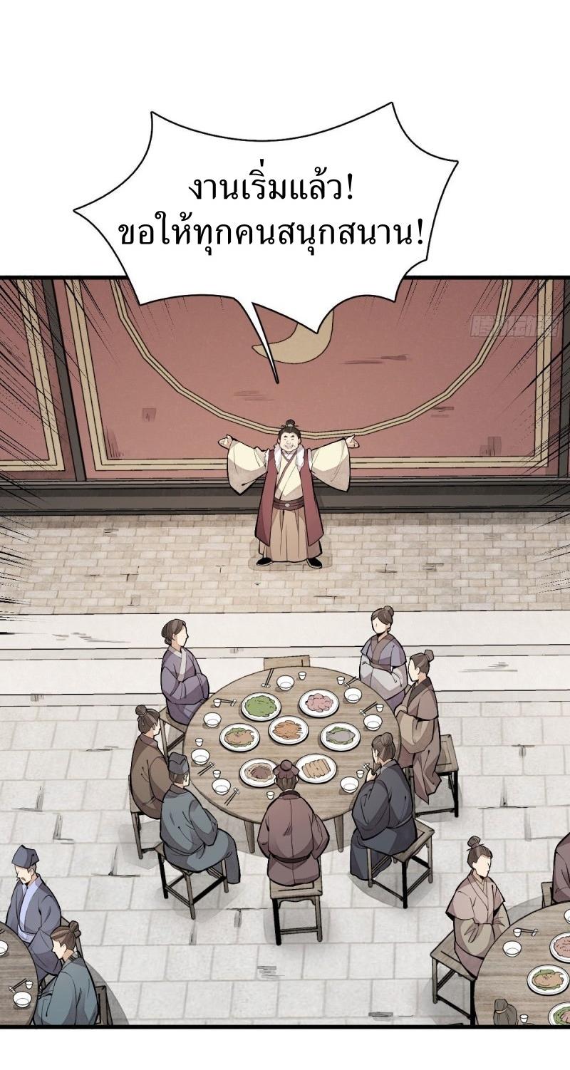 Lan Ke Qi Yuan ตอนที่ 89 หน้า 24