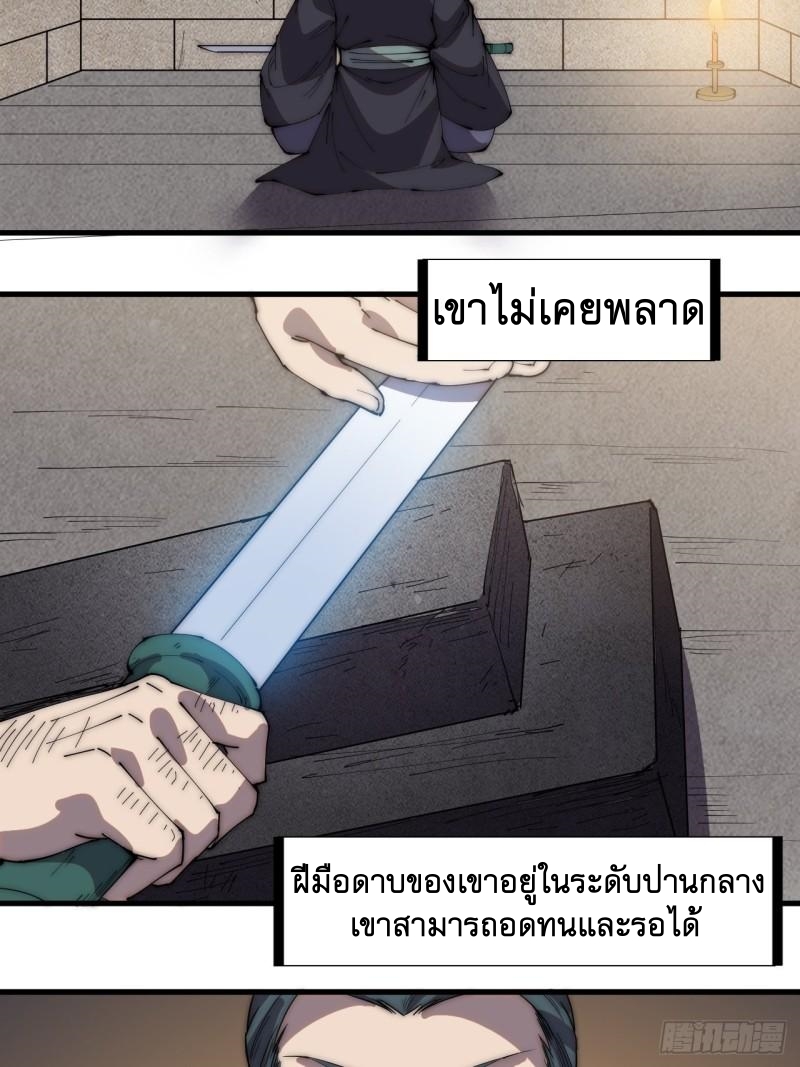 Starting a Mountain ตอนที่ 240 หน้า 7