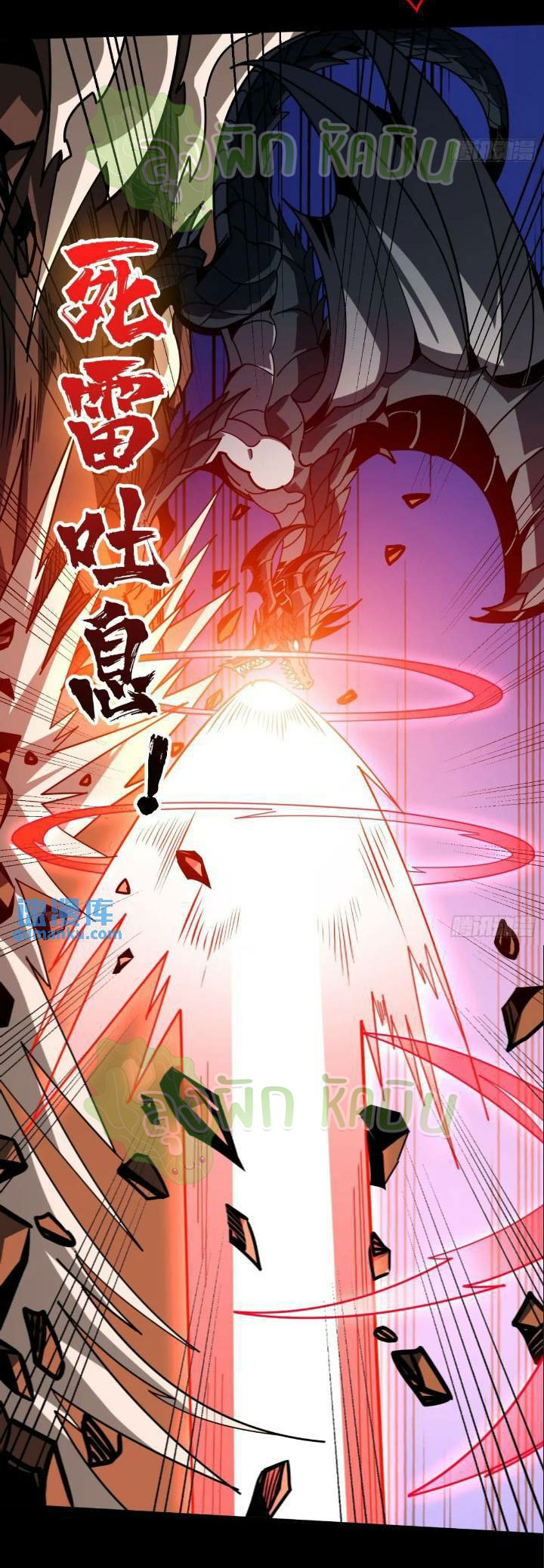 (ชนจีน) IT STARTS WITH A KINGPIN ACCOUNT - จุติจอมราชัน ตอนที่ 446 หน้า 34