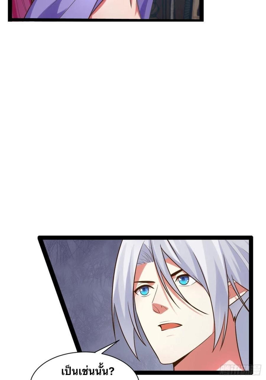 เทพนักเปิดซิง ต่างโลก (เมียร้อยคน) ตอนที่ 34 หน้า 24