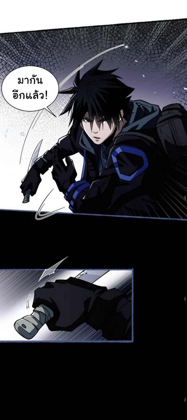 [.Doom Summoner.] ตอนที่ 1 หน้า 33