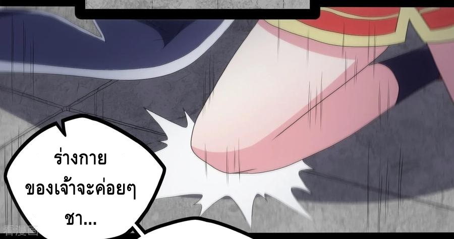 เหยียบย่ำแม่น้ำอมตะ ตอนที่ 79 หน้า 23