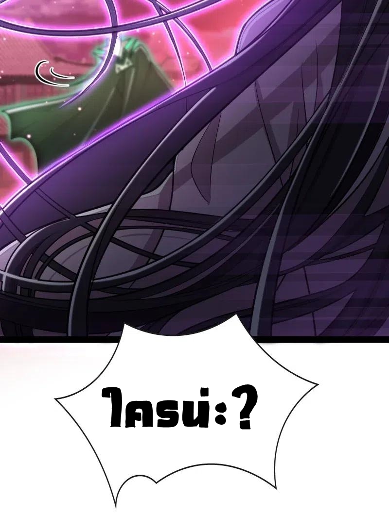 ชีวิตอันสันโดษของจักพรรดิ์หลินเกอ ตอนที่ 64 หน้า 45