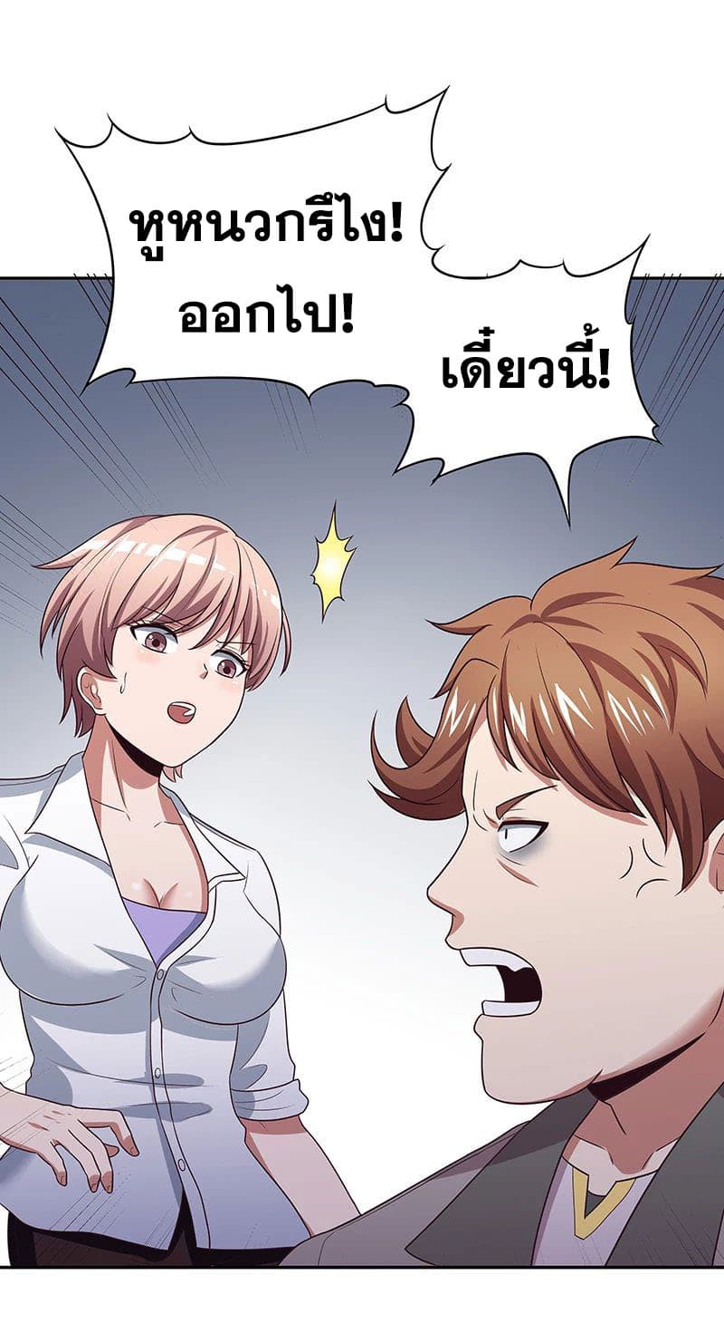 โครตเกรียนเซียนโอสด ตอนที่ 25 หน้า 20