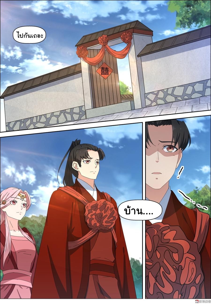 การแก้แค้นของชายผู้โดดเดี่ยว ตอนที่ 96 หน้า 13