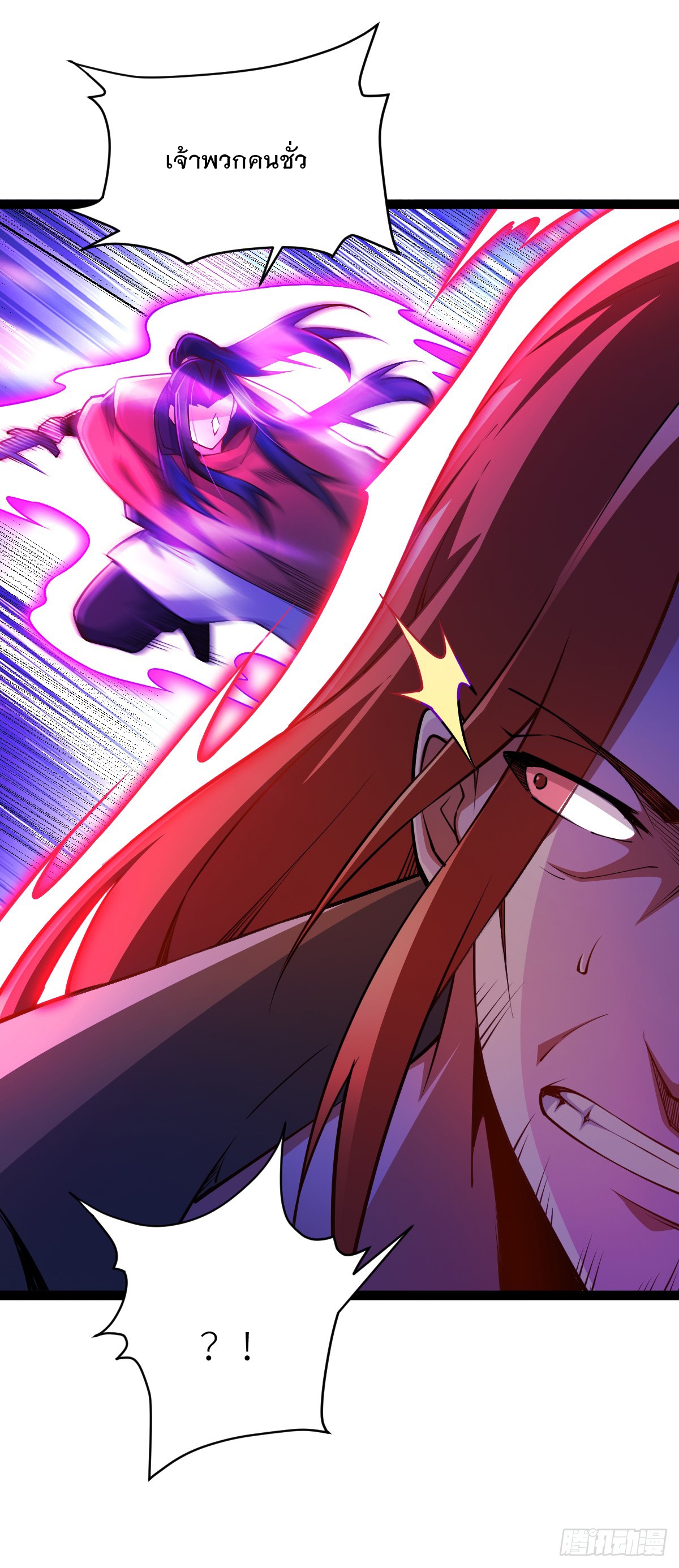 เทพกระบี่มรณะ (ชนจีน) ตอนที่ 86 หน้า 32