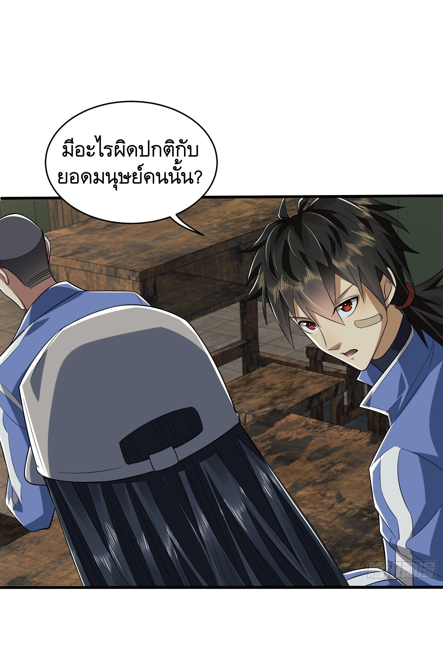 THE FIRST ORDER ตอนที่ 78 หน้า 35