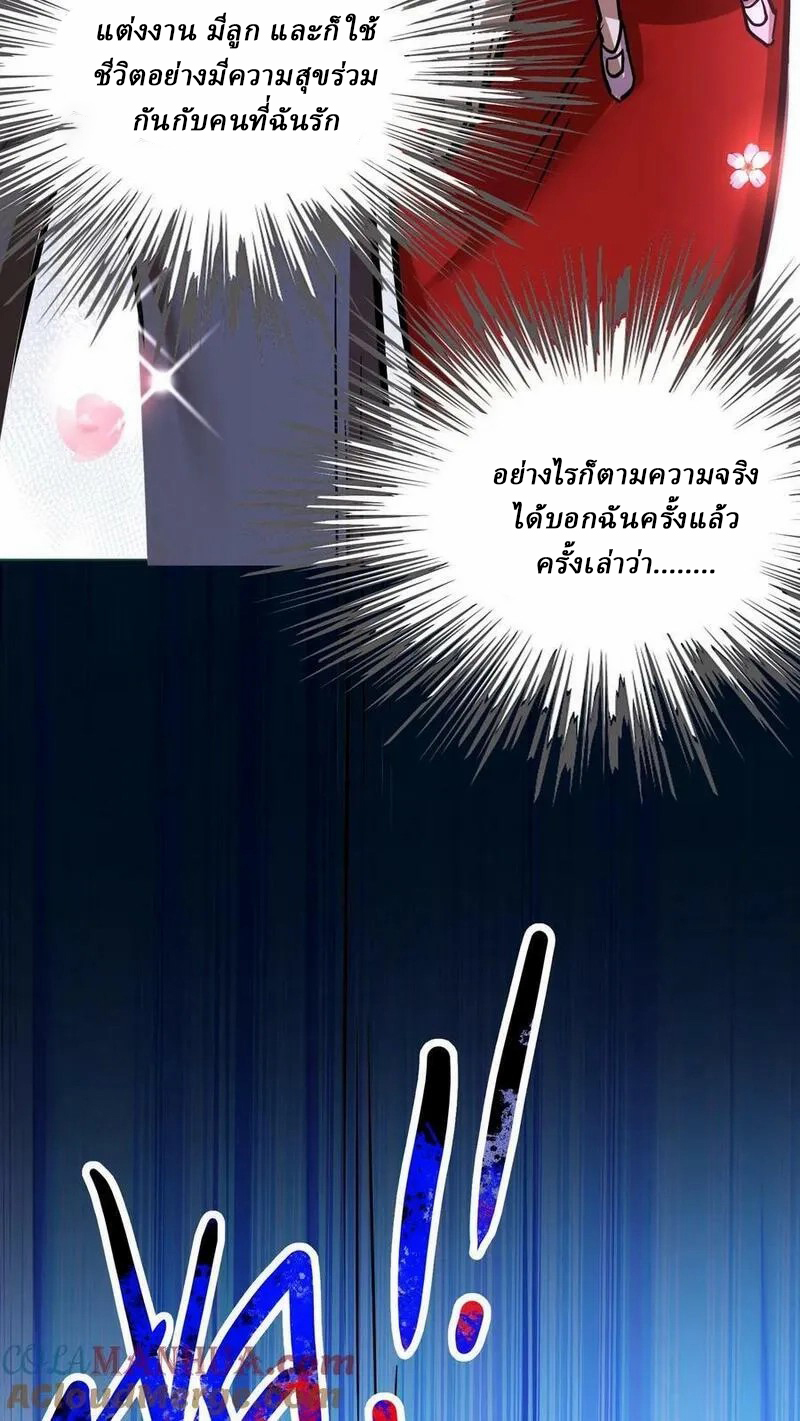 Mysterious Pharmacist ตอนที่ 71 หน้า 13