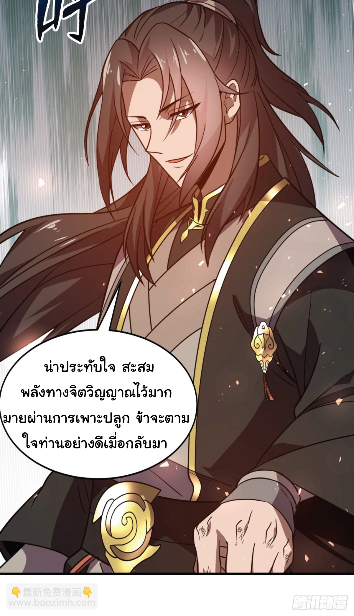 I Get Stronger Just by Lying down while My Apprentice Cultivates ตอนที่ 8 หน้า 27