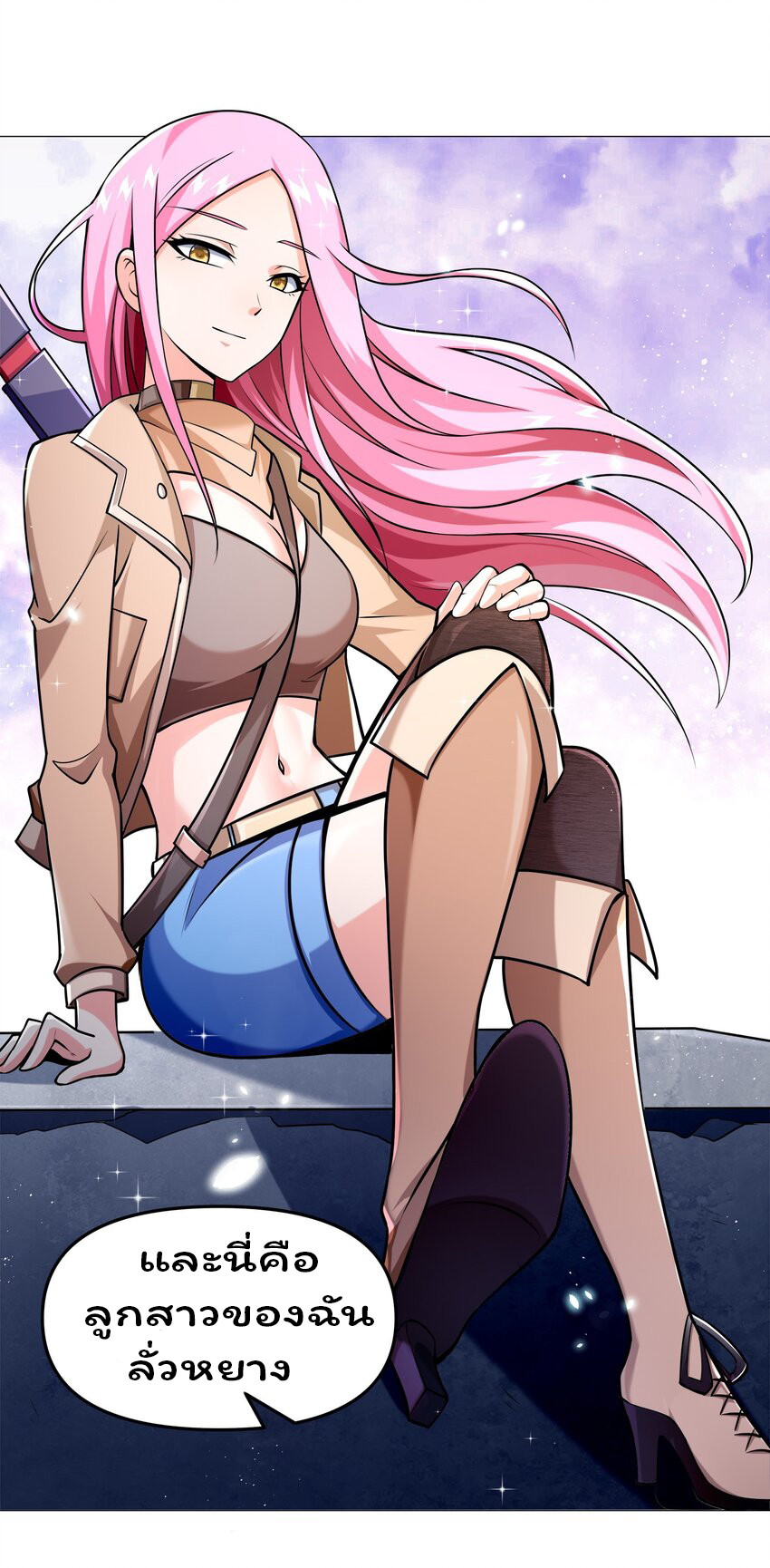 ยุคสมัยแห่งเทพ:โลกกลายเป็นเกมออนไลน์ Age of the Gods : The World Becomes an Online Game(ชนจีนแล้ว) ตอนที่ 9 หน้า 3