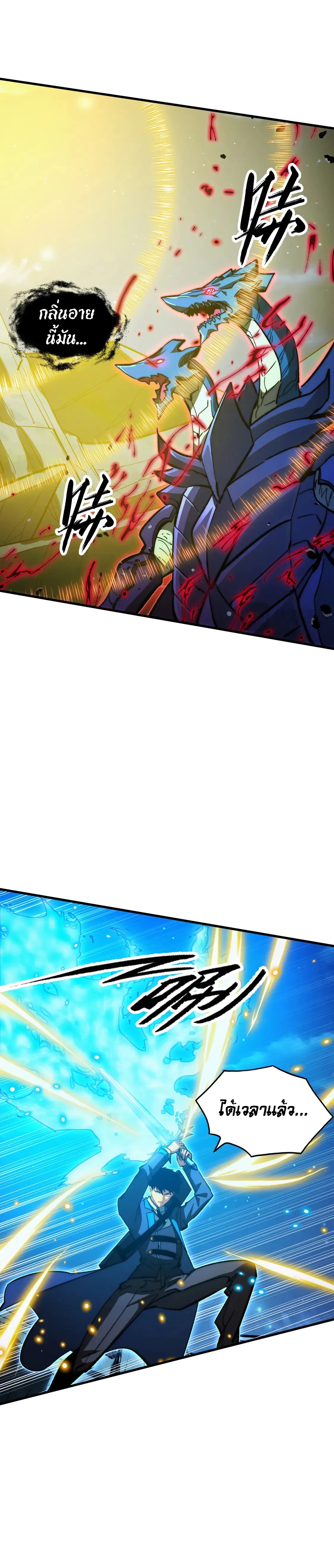 Rise From The Rubble |  เศษซากวันสิ้นโลก ตอนที่ 274 หน้า 12