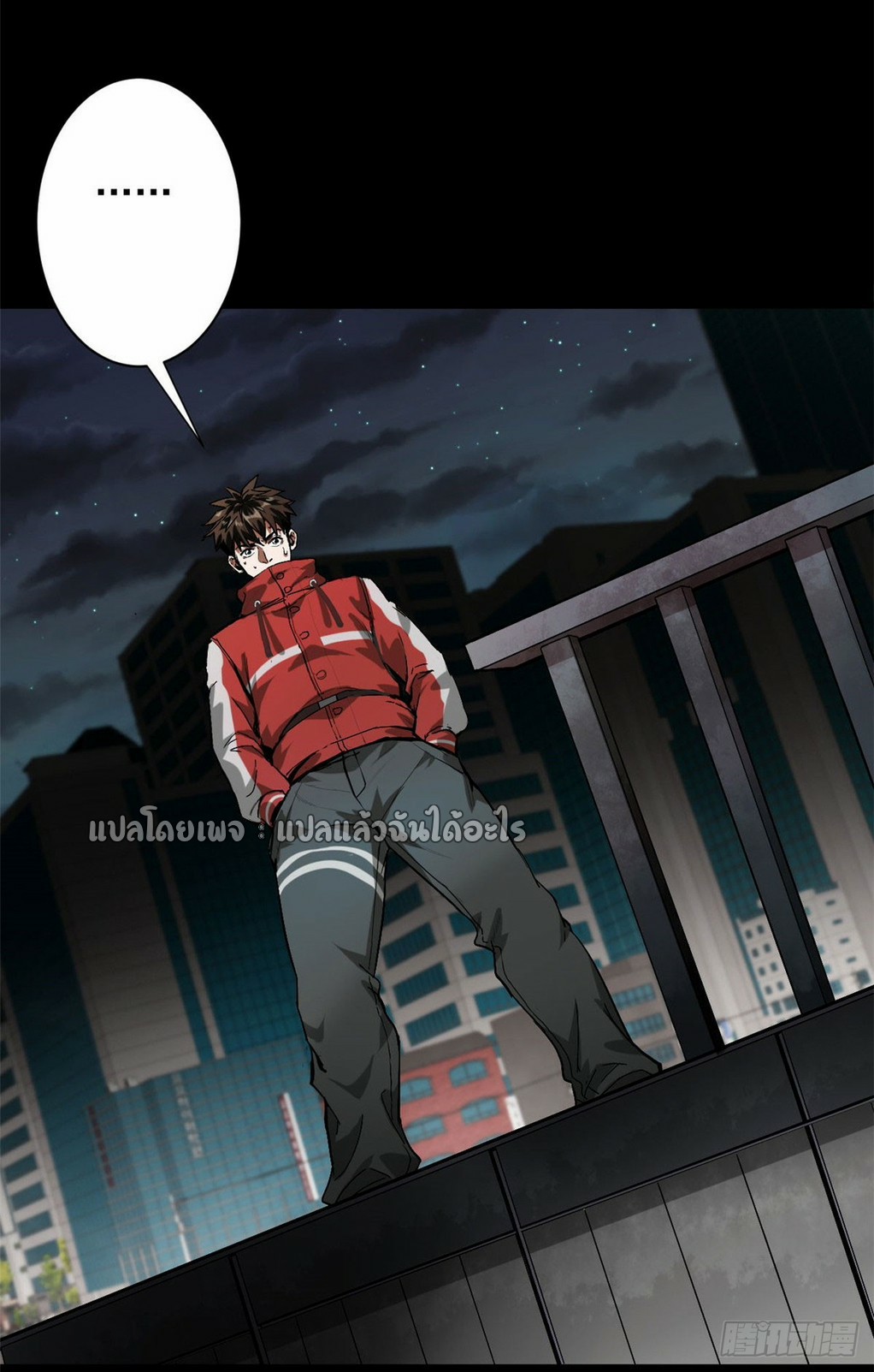 รูเล็ตเวิลด์ สุ่มไอเทมเอาชีวิตรอด ตอนที่ 104 หน้า 36