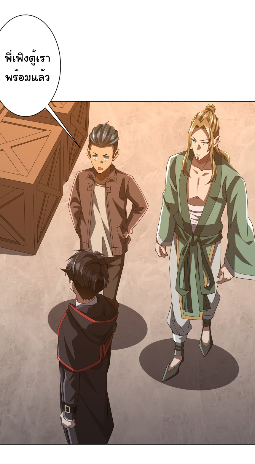 Start with trillions of coins ตอนที่ 148 หน้า 40