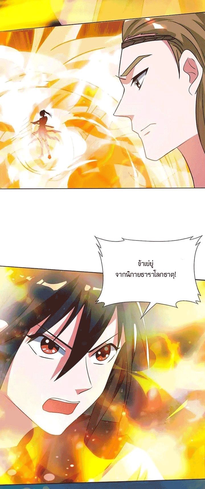 One Step Toward Freedom ตอนที่ 107 หน้า 16