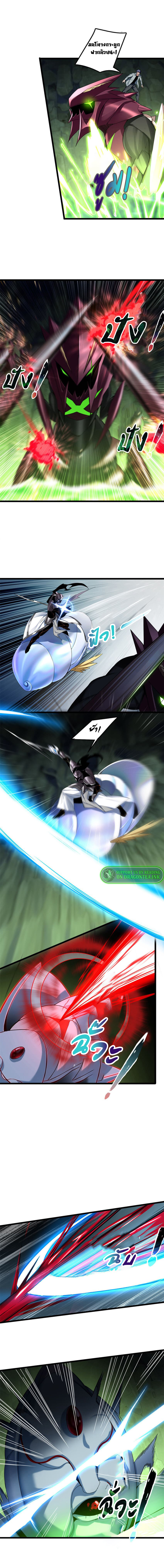 [ชนจีน] ฉันแค่อยากเล่นเกมส์เงียบๆ [I Just Want to Play the Game Quietly] ตอนที่ 45 หน้า 3