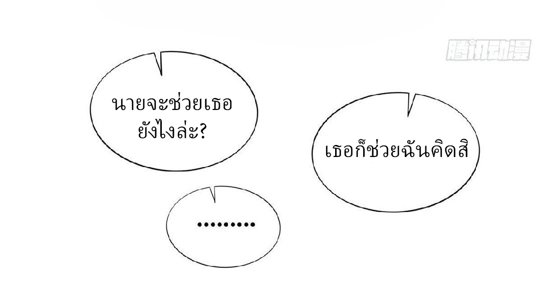 การเกิดใหม่ของพระเจ้ากับระบบผลาญเงินสุดกาว ตอนที่ 6 หน้า 11