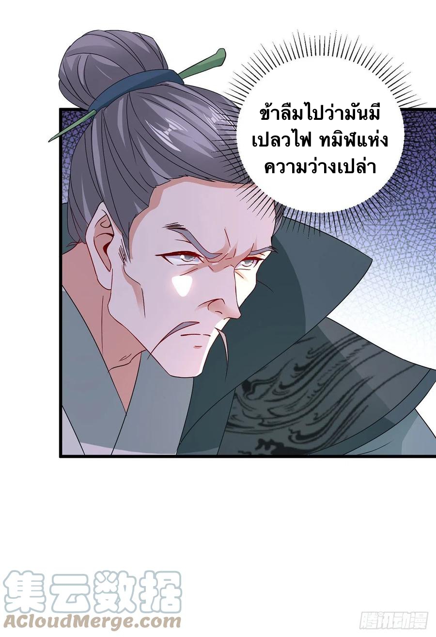 จักรพรรดิวิญญาณศักดิ์สิทธิ์ (ทันจีน) ตอนที่ 191 หน้า 13