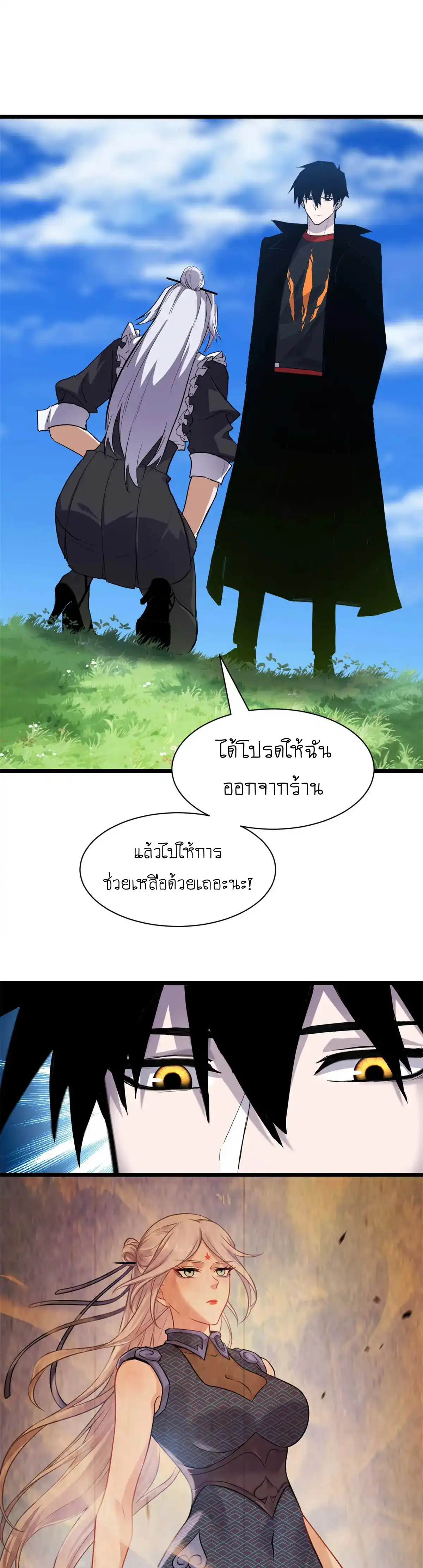 Super god pet shop - ร้านค้าสุดยอดสัตว์เลี้ยงระดับพระเจ้า (ชนจีน) ตอนที่ 155 หน้า 2