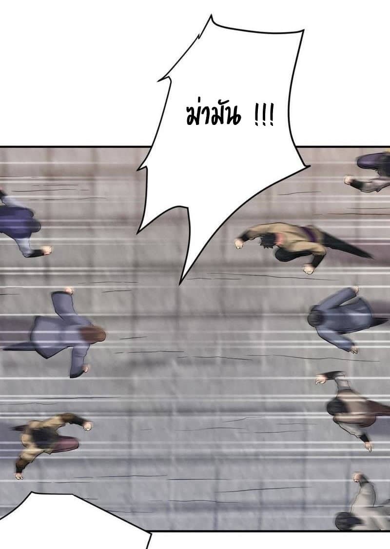 Devouring Eternity ตอนที่ 16 หน้า 22