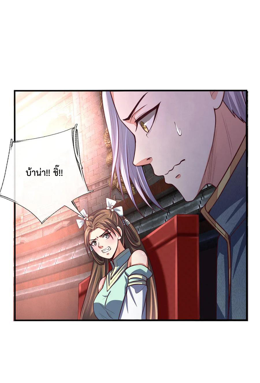 |.ตำนานราชันย์เทพสวรรค์ ตอนที่ 86 หน้า 6