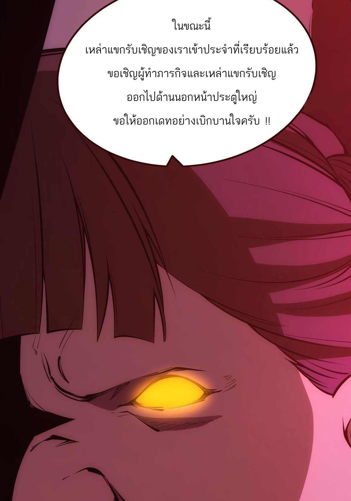 Extremely Evil Game ตอนที่ 4 หน้า 35