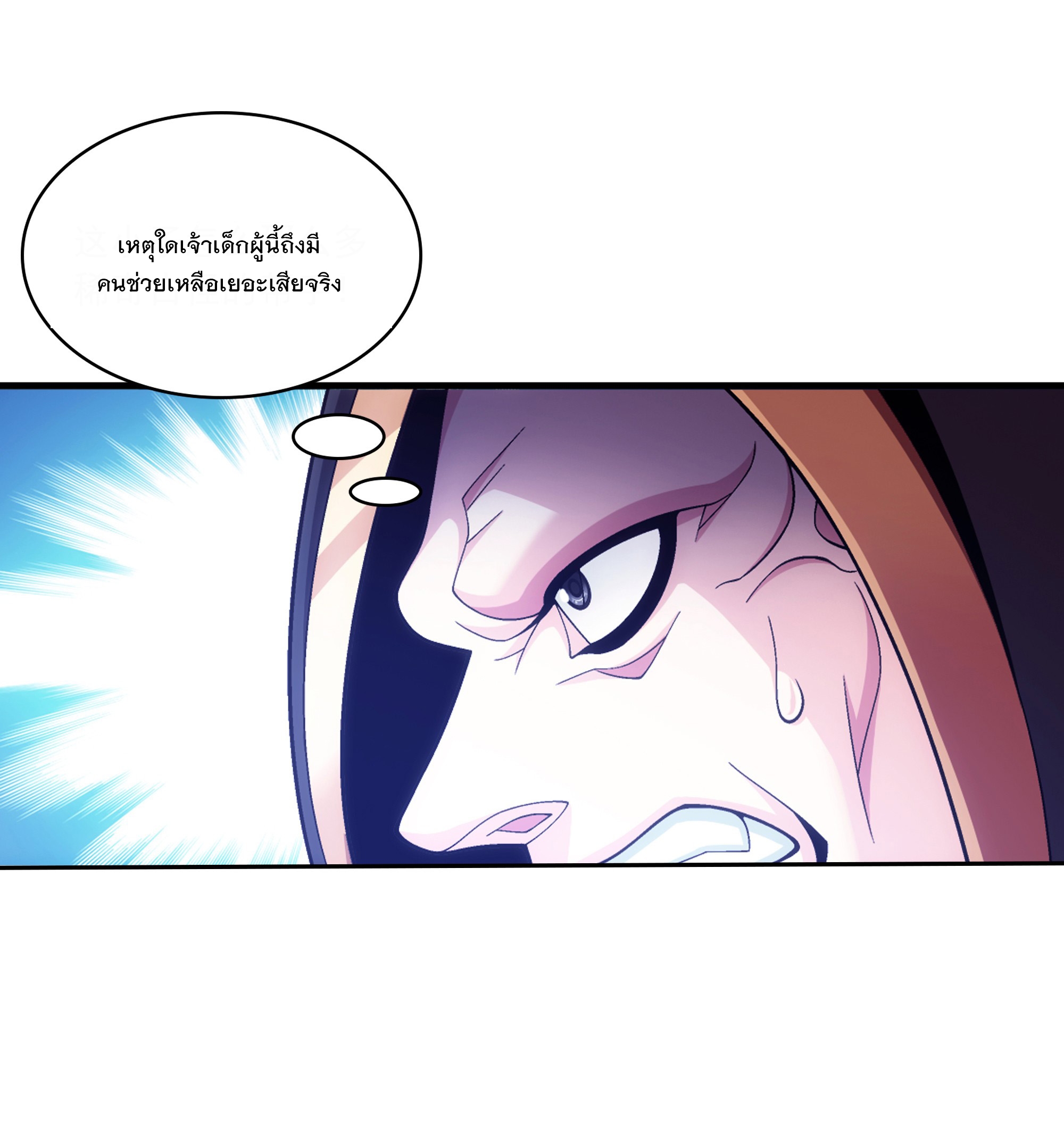 Da Zhu Zai ศึกปรมาจารย์สะท้านฟ้า (ชนจีน) ตอนที่ 293 หน้า 21