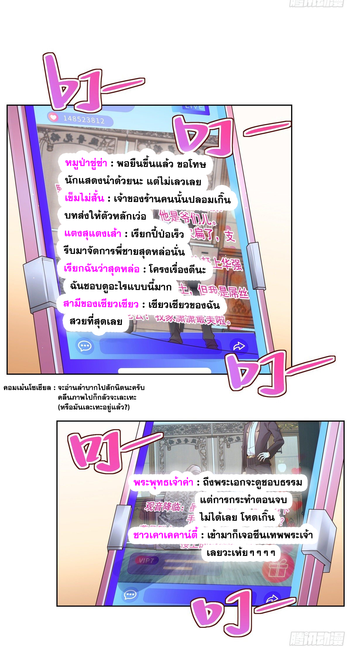 Arch villain วายร้ายระดับเทพ ตอนที่ 17 หน้า 35