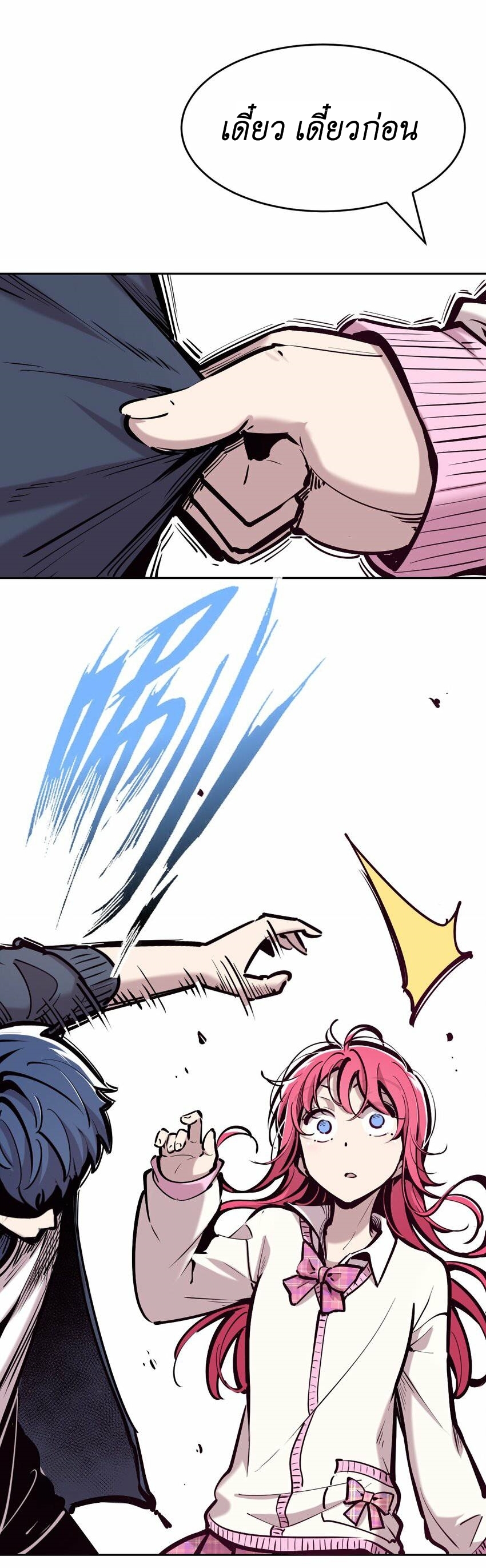 Demon x Angel can't get along! ตอนที่ 87 หน้า 7