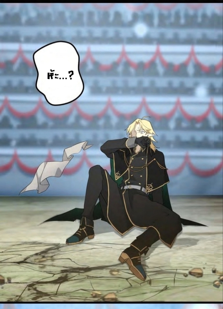 ฉันกลับชาติมาเกิดใหม่เป็นก็อบลินระดับ SSS ตอนที่ 40 หน้า 44