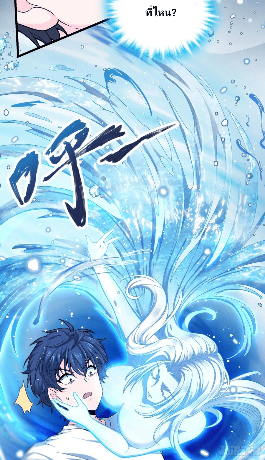 The new life of the Kuan King-ชีวิตใหม่ของราชาจอมกวน ตอนที่ 103 หน้า 33