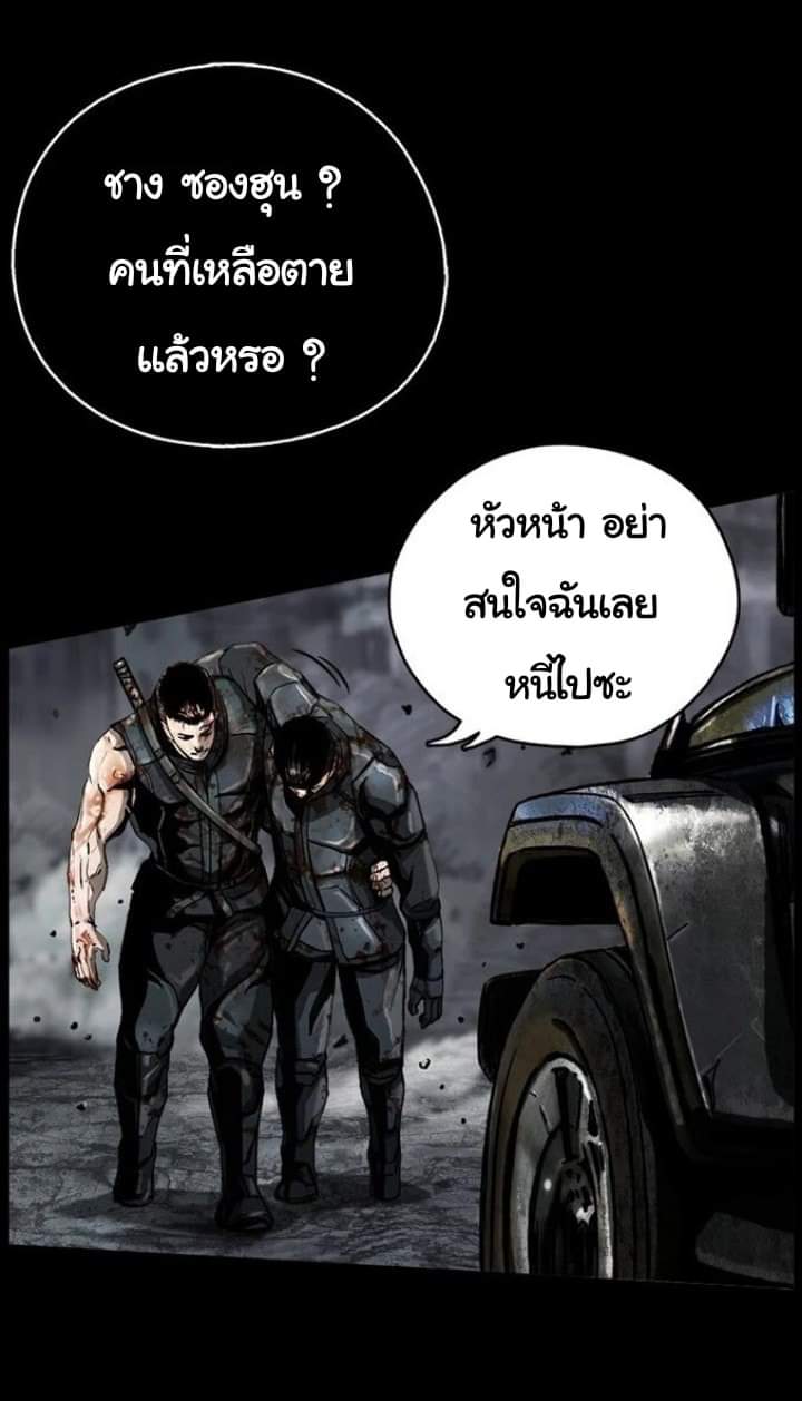 ข้าคือนักล่า ตอนที่ 11 หน้า 30