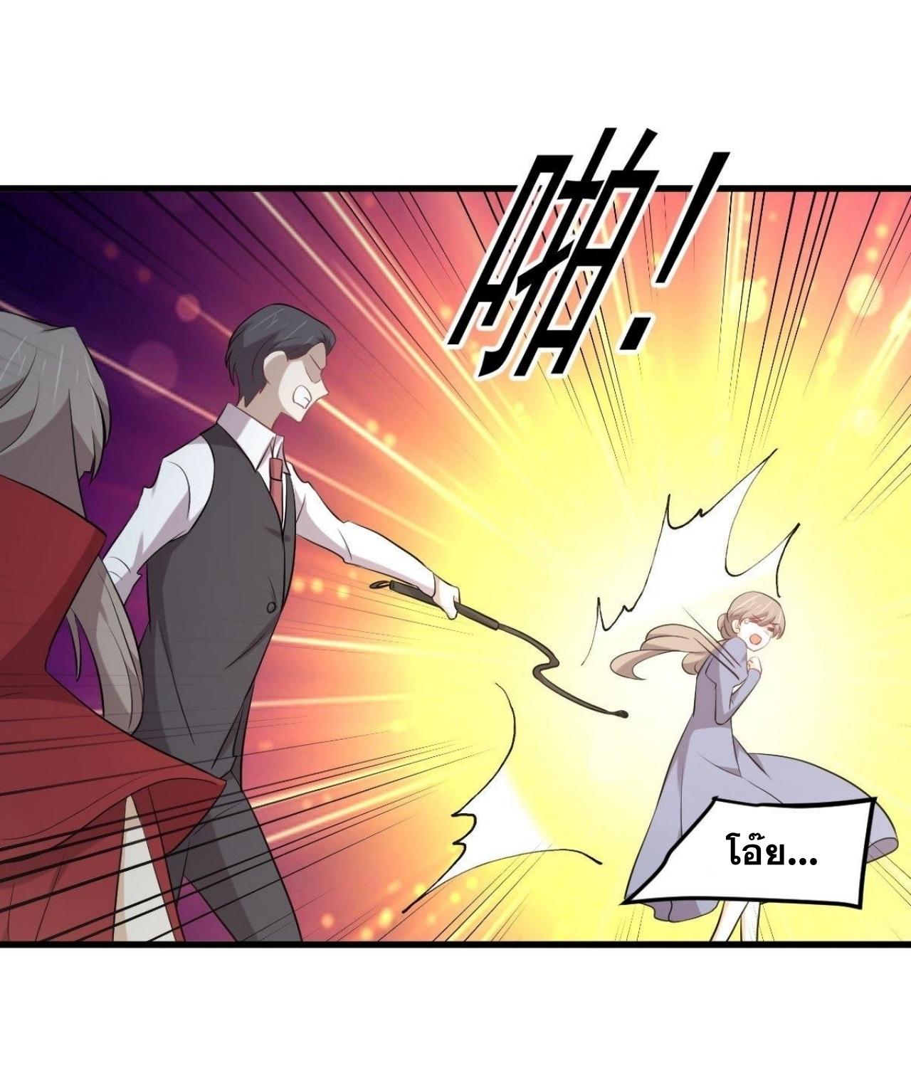 Immortal Swordsman in The Reverse World ข้าเซียนกระบี่ไม่เกาะสตรี ตอนที่ 322 หน้า 23