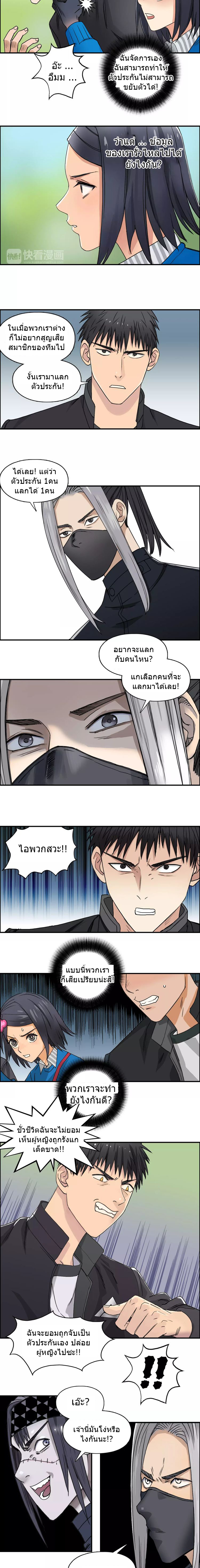 Super Cube ตอนที่ 61 หน้า 5